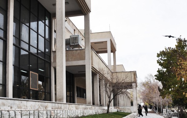 Economic Library: Isfahan University